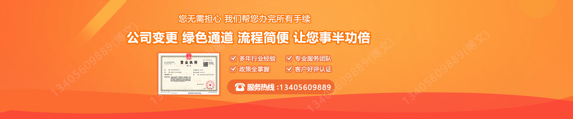 天河工商变更服务内容